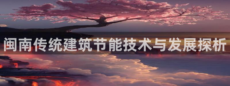 e尊体育