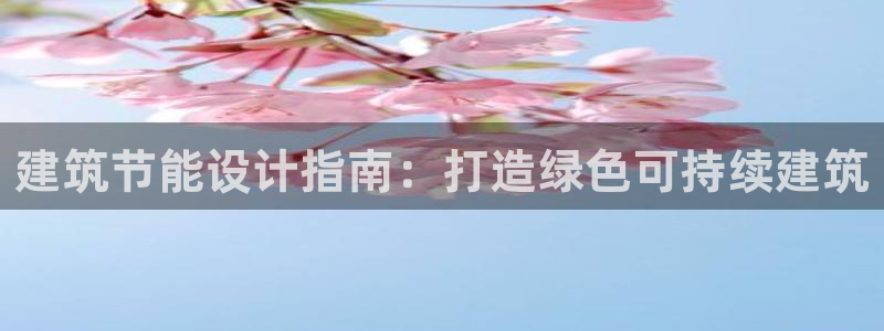 e尊国际娱乐官网下载