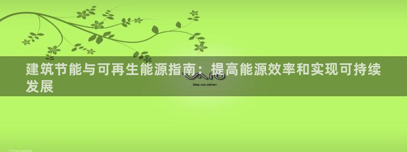 e尊国际官网·网址