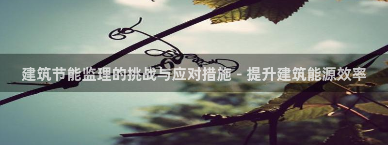 e尊平台