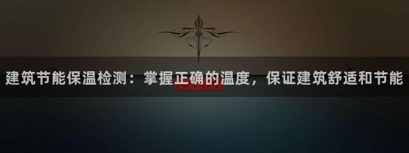 e尊国际平台