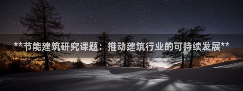 尊亿娱乐国际官网