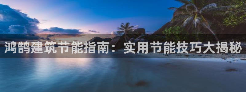 e尊国际平台